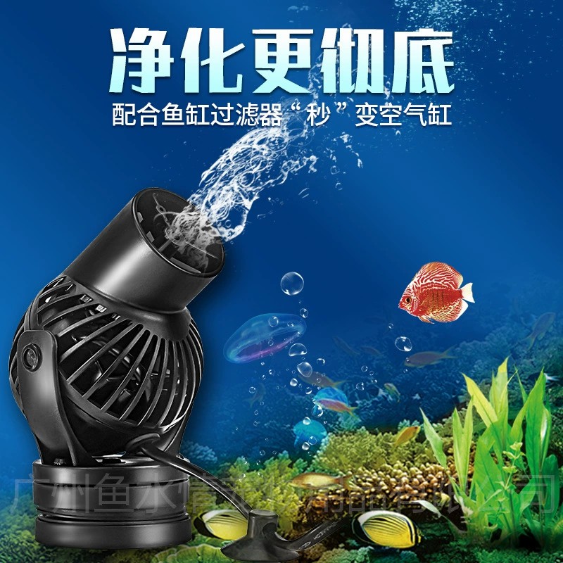 Jebao Wave Maker Pump Circulat - Planted Aquarium Products recension och pris